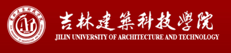 吉林建筑科技学院官网